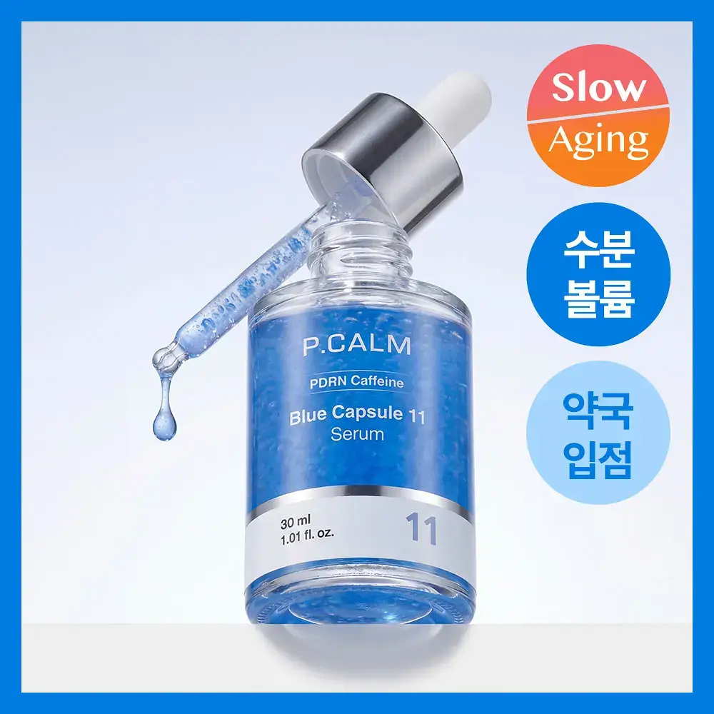 [피부볼륨 플럼핑효과/피부수분 20겹개선] 피캄 PDRN 카페인 블루캡슐 11 세럼 30ml
